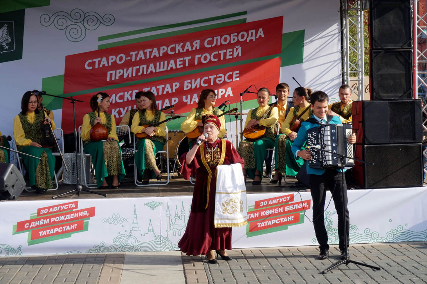 Local festival - National day of Tatarstan